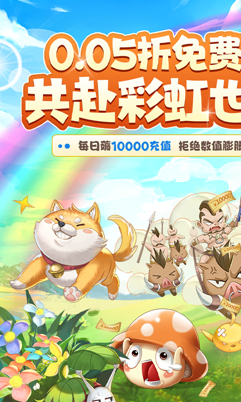 https://oss.xiaobingyouxi.com/uploads/20241225/8ccb5e593974867585fc0d88a2929fd6.jpg