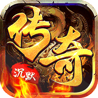 雷霆战魂（专属异闻沉默）