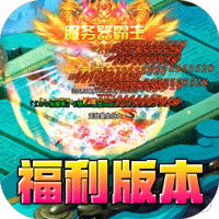 山河(亿万福利超爆）