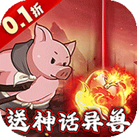 文明起源（0.1折蛋仔异兽录）