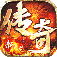 战神新世纪（金鸽火龙传奇）