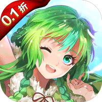 亿次元（0.1折天天送6480）