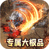 龙之觉醒（亿爆专属大极品）