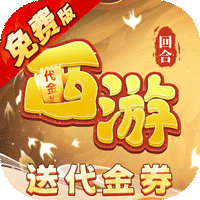 热血暗黑（0.1折回合免费版）