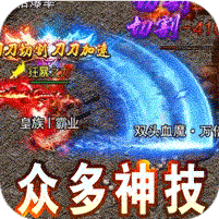 无双之刃（福利全爆狂送）
