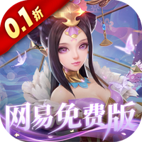 三国如龙传（0.1折网易免费版）