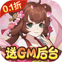 东方奇缘（0.1折造梦西游）