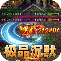无尽寒冬（一飞冲天高爆）
