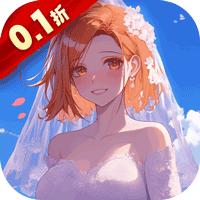 进击的正太（0.1折纯爱版）