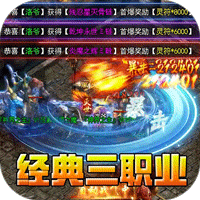 全能斗士（复古流派三职业）