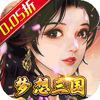 梦想英雄（0.05折高返增强版）