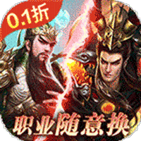 刀锋无双2（0.1折三国无双）