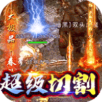 玛雅战纪（诛魔专属沉默）
