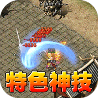 王者之战(爆充攻速三职业)