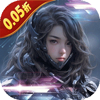 文明曙光（0.05折GM特权）