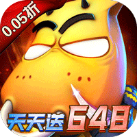 我叫MT英雄杀（0.05折天天648）