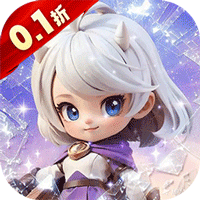 我的魔法英雄伙伴（0.1折闯关送满星神将）