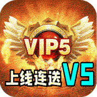 大屠龙（极品倍速爆攻）