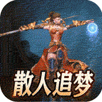 盖世强者（神器攻速微变）