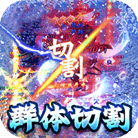 王者战舰（零氪冰雪爽爆版）