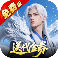 烽火燎原（0.05折充值免费版）