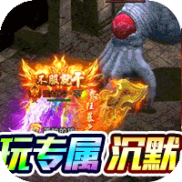 御龙城堡（天侣屠龙专属）