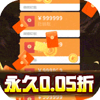 诸世王者（005折爽玩福利版）