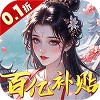 九州世界（0.1折百亿补贴）