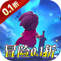 猎魔远征（0.1折免费代金版）