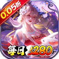 幻域战魂（0.0.5折日送3280）
