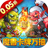 命运战歌（0.05魔兽卡牌万抽）