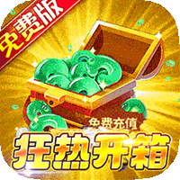 蜀境传说（0.05折暴走三国送代金）