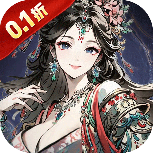 魔神变（0.1折送10亿钻石）