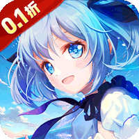 无敌战舰（0.1折天天送648）