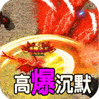 斗转武林 （神迹高爆专属）