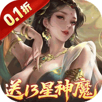 止戈之战（0.1折放置三国神魔版）