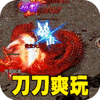 热血寻秦（灵兽超变无限刀）
