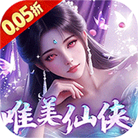 斗仙界（0.05折天天送代金券）