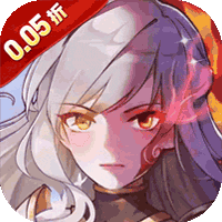 无敌战舰（0.05折代金免单）