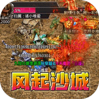 热血千刀斩（绯神兵高爆）