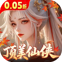 逍遥蜀山（0.05折超爆养龙打金）