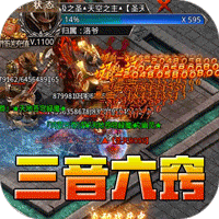 热血寻秦（三音战魂攻速神器）