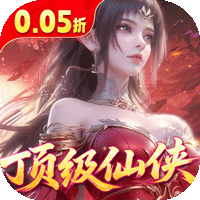 逍遥蜀山（0.05折超爆养龙打金）