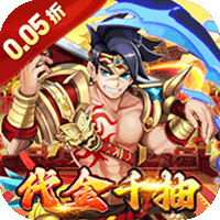 热血火影（千抽爽玩三国0.05折）
