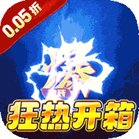 蜀境传说（狂热三国0.05折福利版）