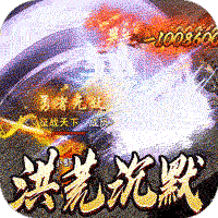 热血千刀斩（洪荒打金高爆）