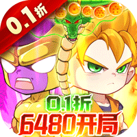 大侠坛说（0.1折龙珠魔界篇）