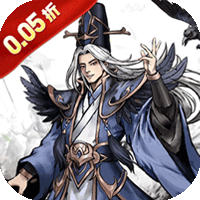 蜀境传说（0.05折三国免费版）