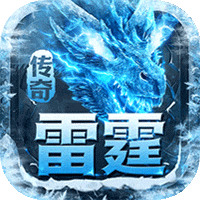雷霆战魂（冰雪异界沉默）