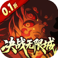 艾尔指挥官（0.1折决战无限城）